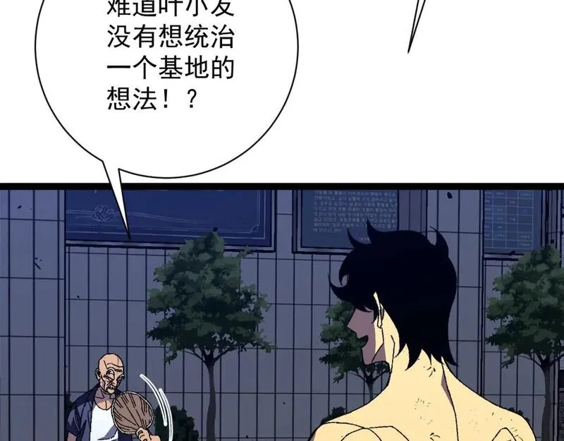 我能复制天赋漫画,第59话 升级&ldquo;大武者&rdquo;！106图