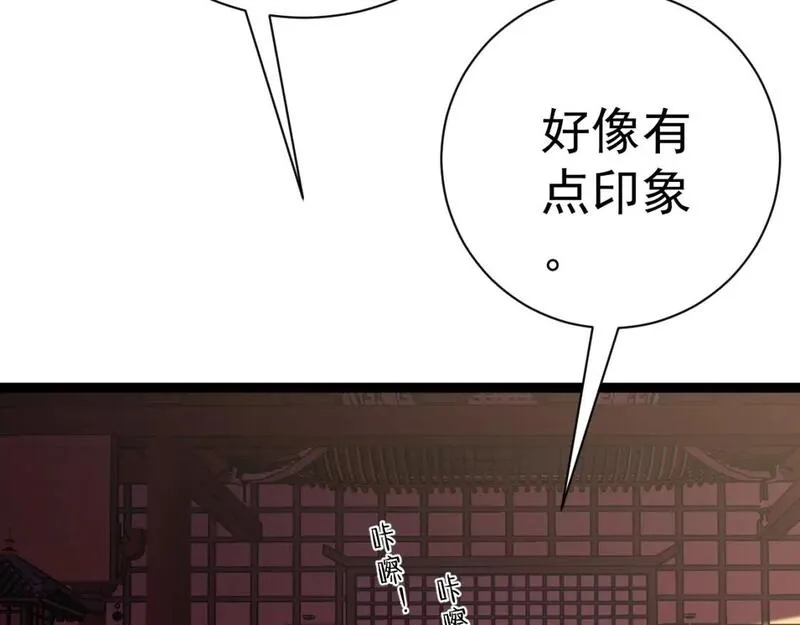 我能复制天赋漫画,第59话 升级&ldquo;大武者&rdquo;！170图