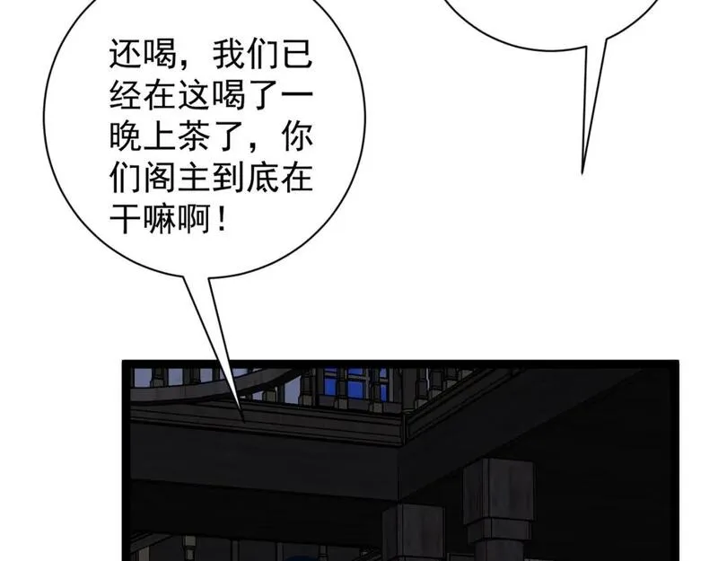 我能复制天赋漫画,第60话 见面66图