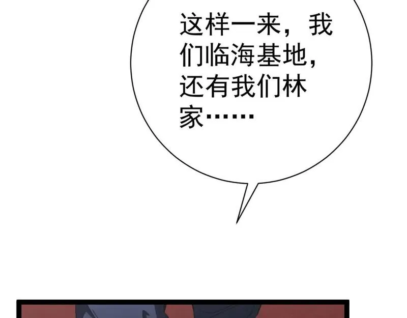 我能复制天赋漫画,第60话 见面12图