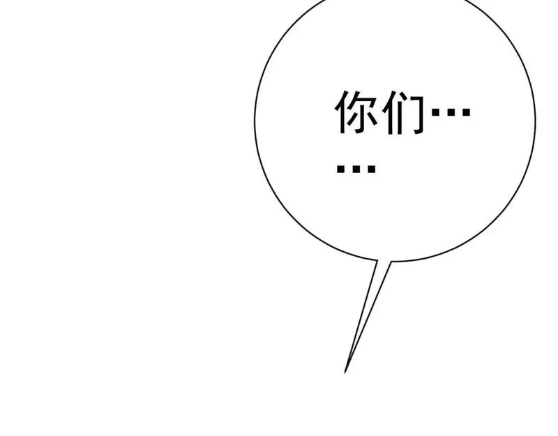 我能复制天赋漫画,第60话 见面108图