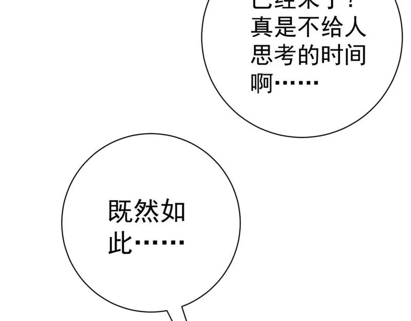 我能复制天赋漫画,第60话 见面31图