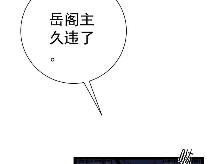 我能复制天赋漫画,第60话 见面124图