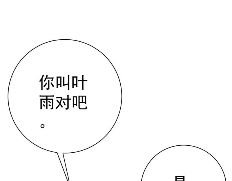 我能复制天赋漫画,第60话 见面148图