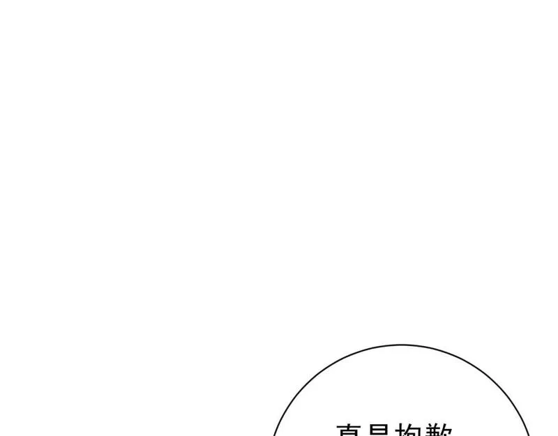 我能复制天赋漫画,第60话 见面68图