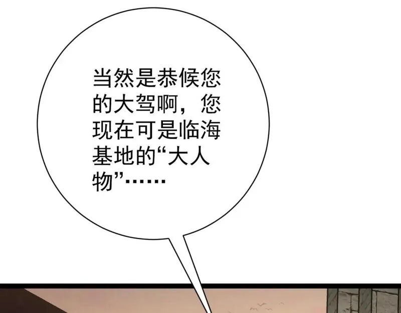 我能复制天赋漫画,第60话 见面175图