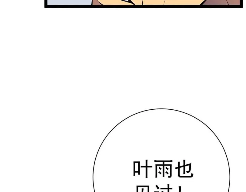 我能复制天赋漫画,第60话 见面82图