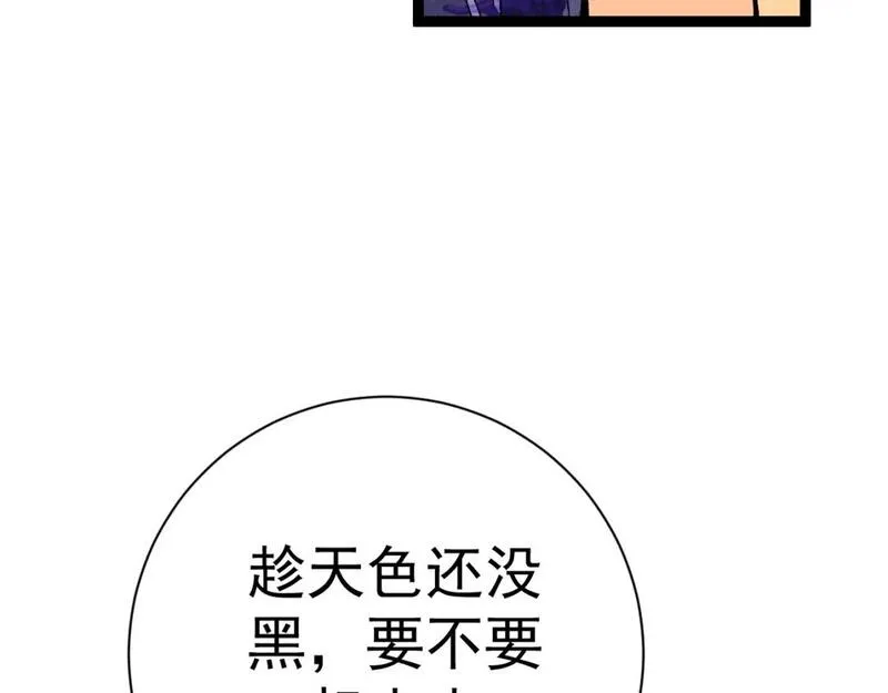 我能复制天赋漫画,第61话 再见了，临海基地！！30图