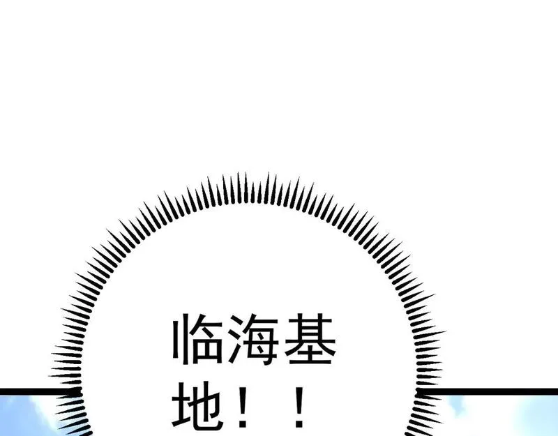 我能复制天赋漫画,第61话 再见了，临海基地！！193图