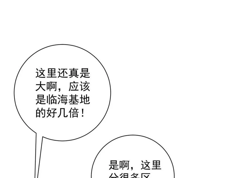 我能复制天赋漫画,第63话  王级强者！！12图