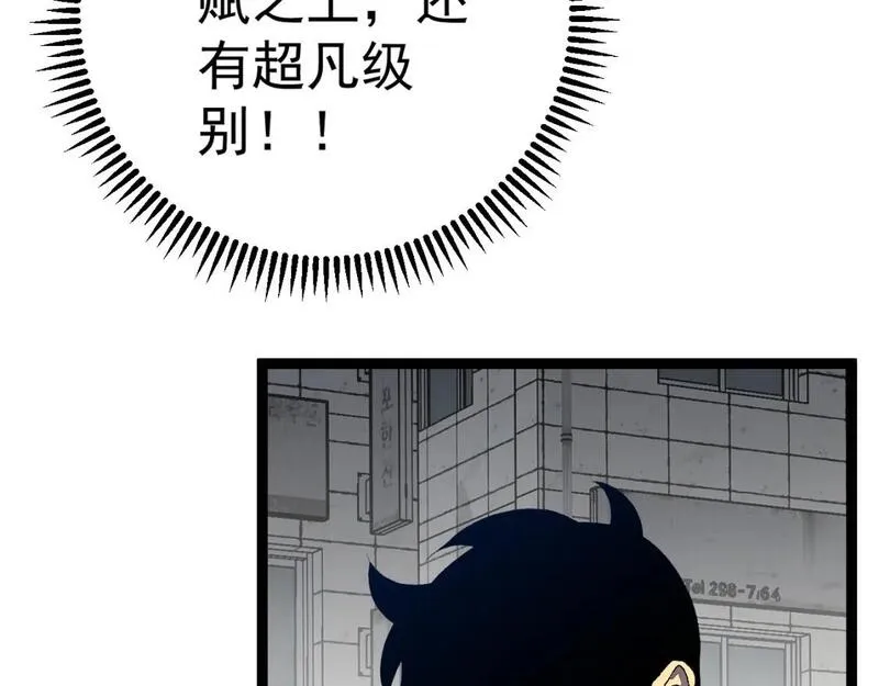 我能复制天赋漫画,第63话  王级强者！！156图