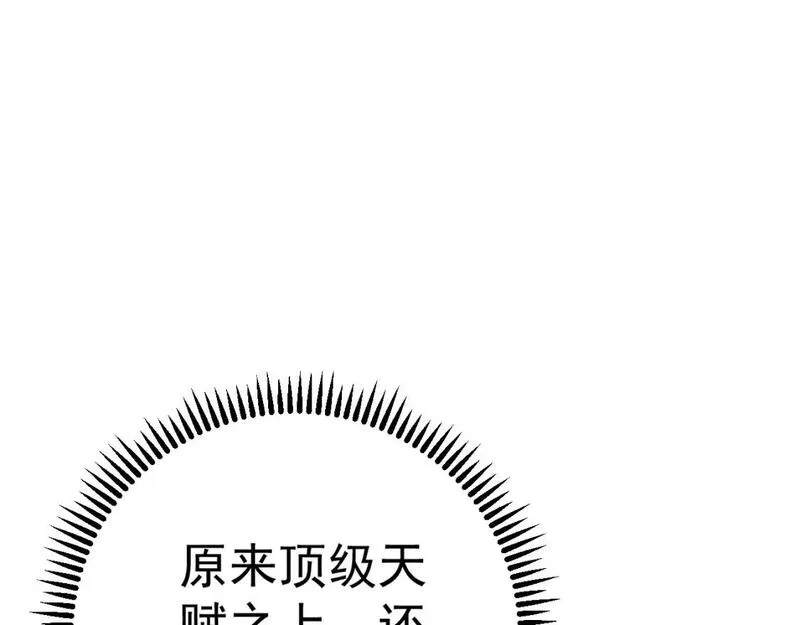 我能复制天赋漫画,第63话  王级强者！！155图