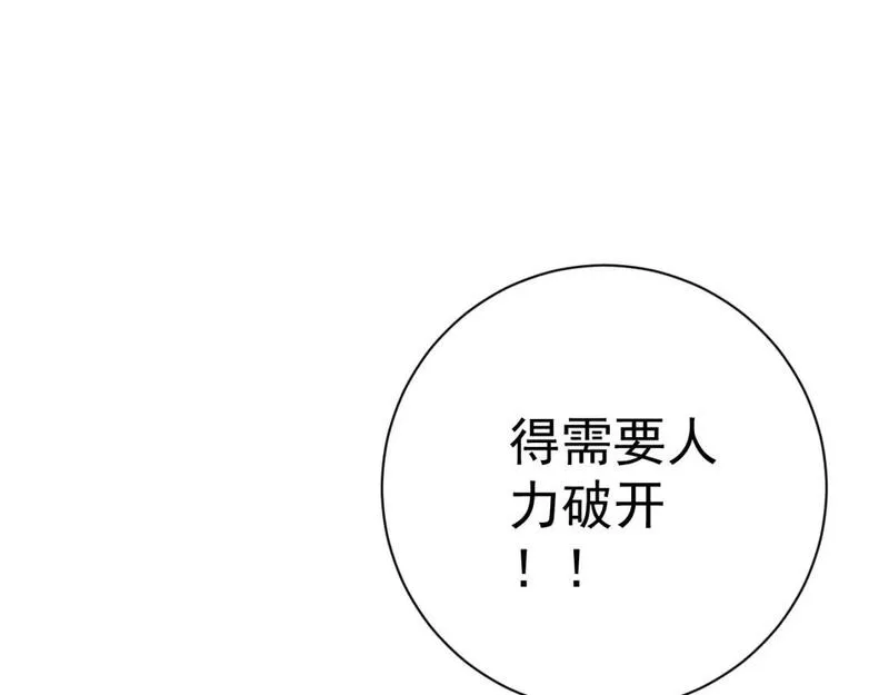 我能复制天赋漫画,第63话  王级强者！！73图