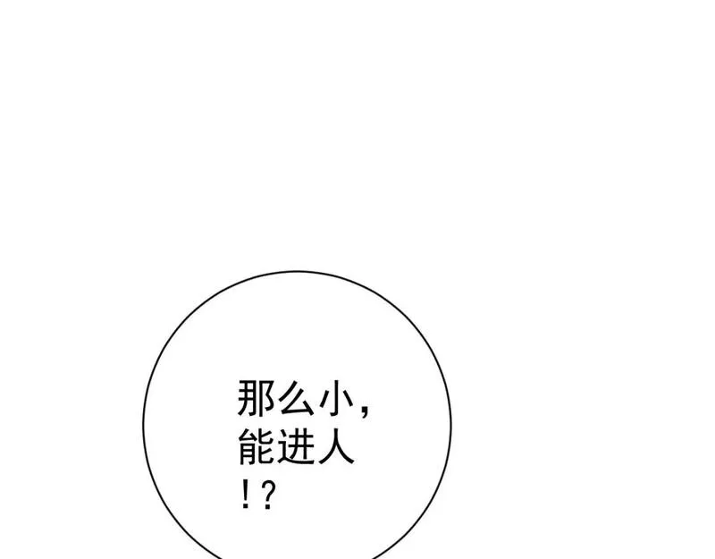 我能复制天赋漫画,第63话  王级强者！！69图