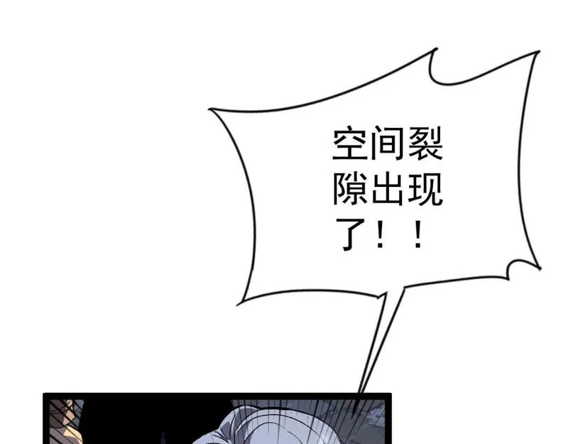 我能复制天赋漫画,第63话  王级强者！！63图