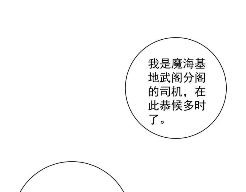 我能复制天赋漫画,第63话  王级强者！！21图