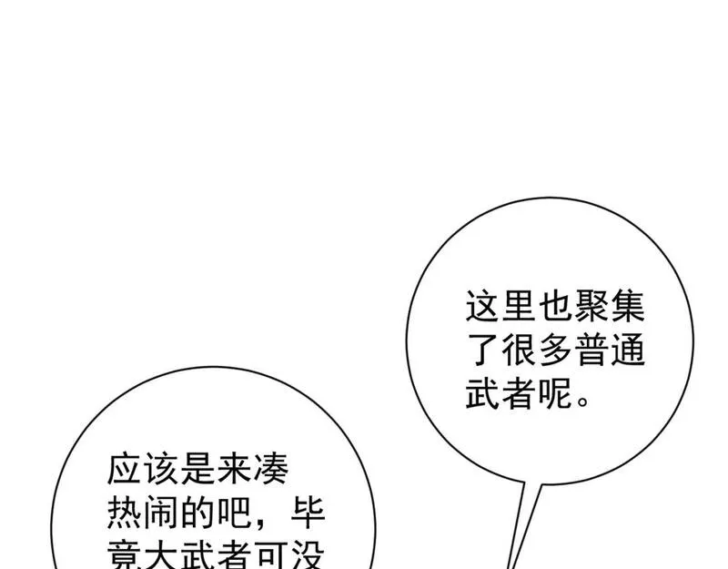 我能复制天赋漫画,第63话  王级强者！！58图