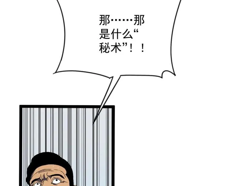 我能复制天赋漫画,第63话  王级强者！！115图