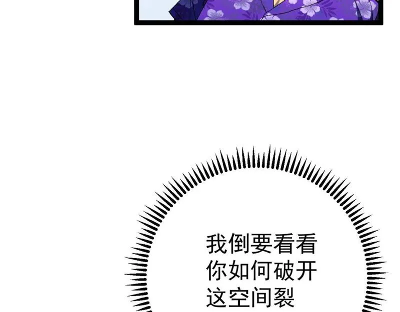 我能复制天赋漫画,第63话  王级强者！！102图