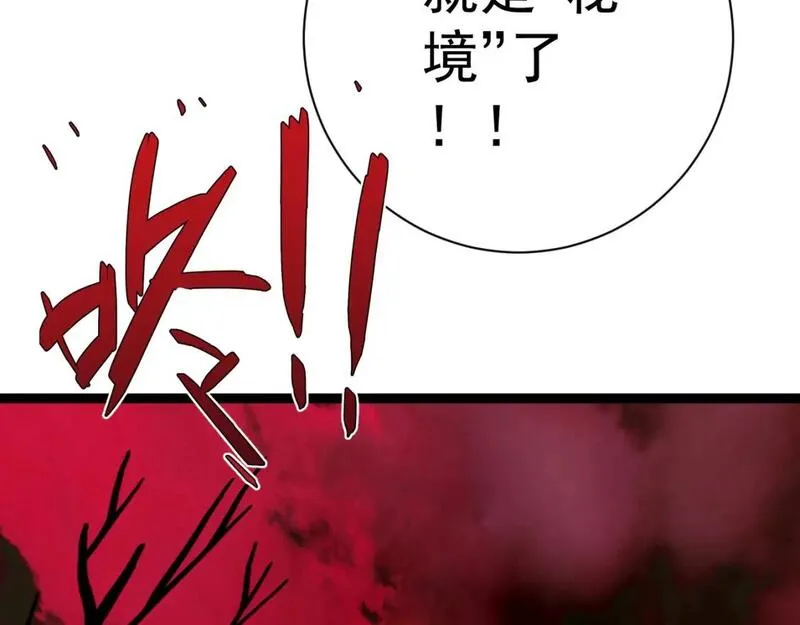 我能复制天赋漫画,第64话 秘境开启！！109图