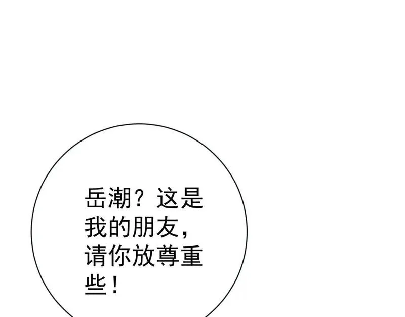 我能复制天赋漫画,第64话 秘境开启！！47图