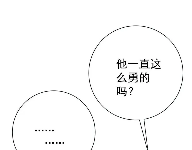 我能复制天赋漫画,第64话 秘境开启！！63图