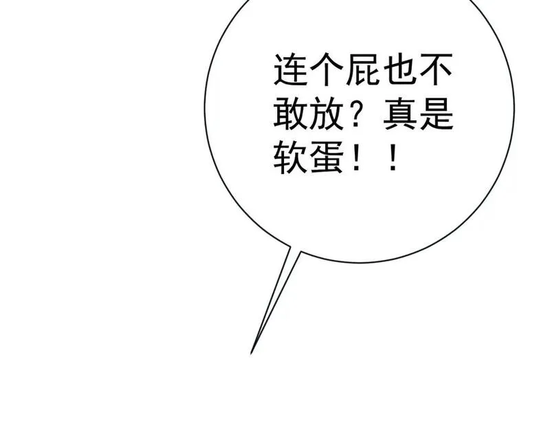 我能复制天赋漫画,第64话 秘境开启！！55图