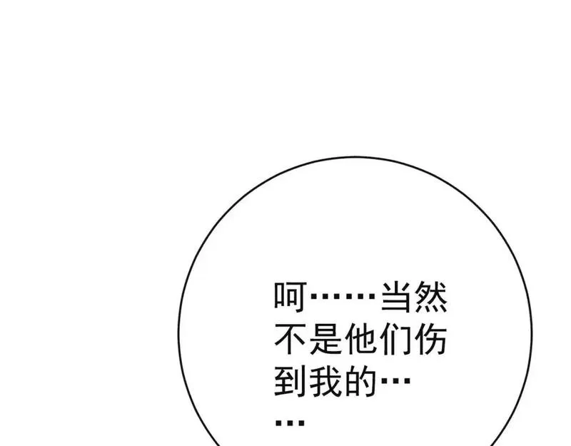 我能复制天赋漫画,第65话 秘境初战158图