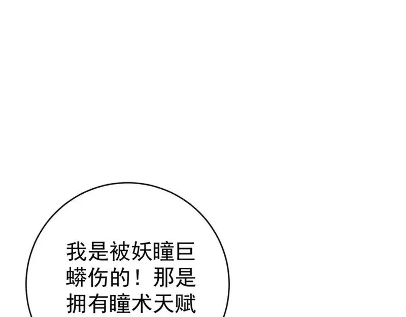 我能复制天赋漫画,第65话 秘境初战164图