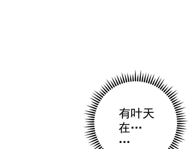 我能复制天赋漫画,第65话 秘境初战146图