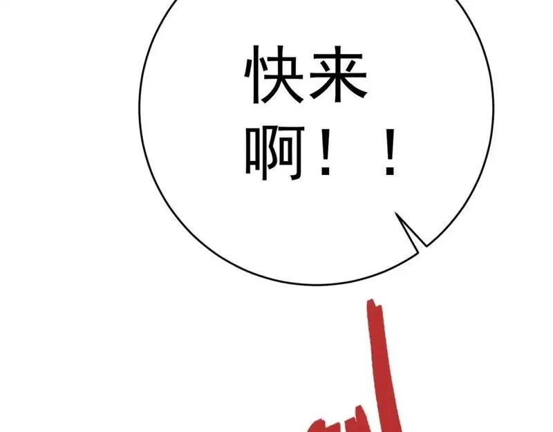 我能复制天赋漫画,第65话 秘境初战54图