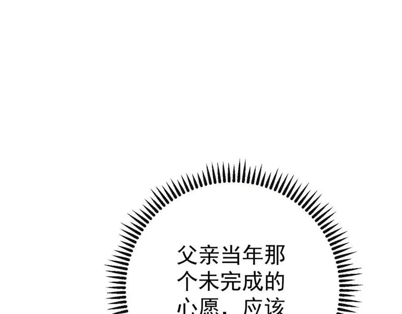 我能复制天赋漫画,第65话 秘境初战149图