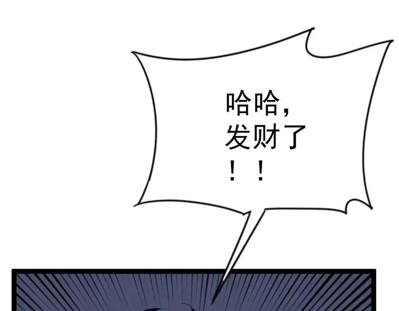 我能复制天赋漫画,第65话 秘境初战6图