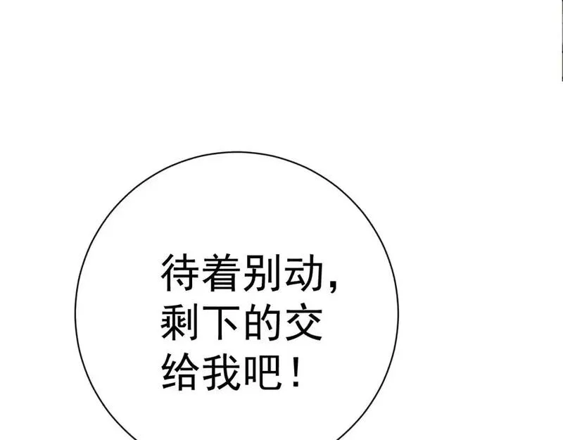 我能复制天赋漫画,第65话 秘境初战118图