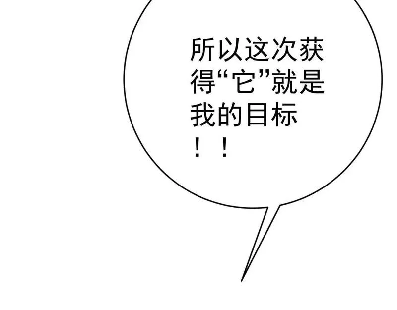 我能复制天赋漫画,第66话 空间天赋42图