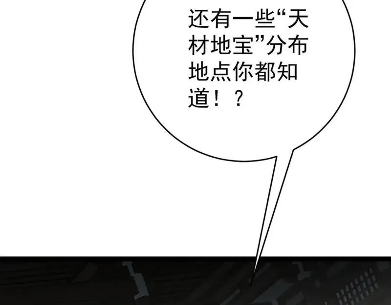 我能复制天赋漫画,第66话 空间天赋20图