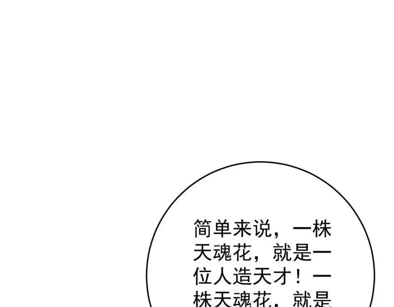 我能复制天赋漫画,第66话 空间天赋82图