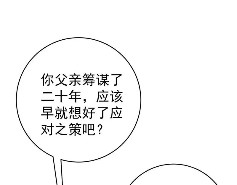 我能复制天赋漫画,第66话 空间天赋126图