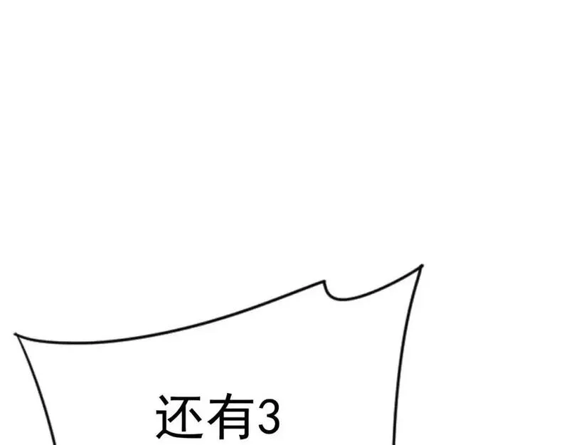 我能复制天赋漫画,第67话 禁空阵！！133图