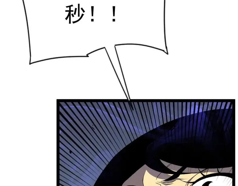 我能复制天赋漫画,第67话 禁空阵！！134图