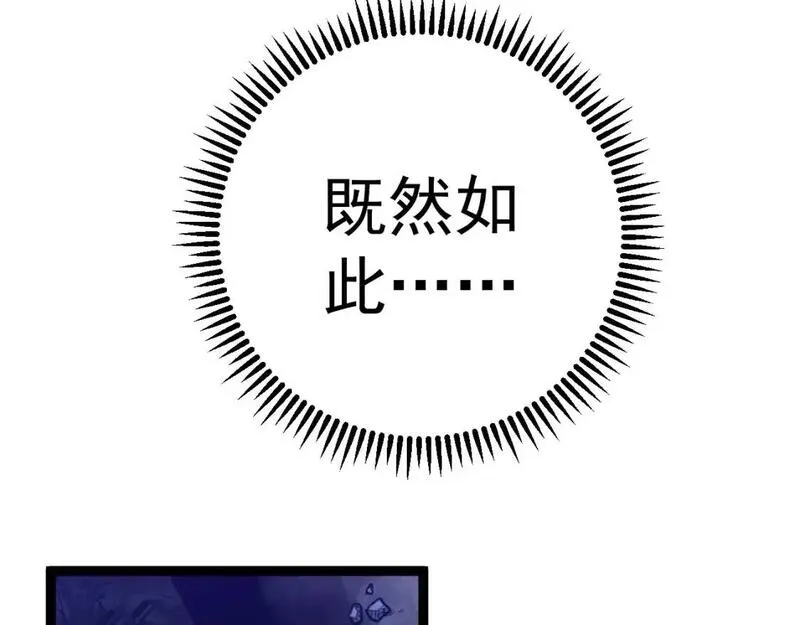 我能复制天赋漫画,第67话 禁空阵！！63图