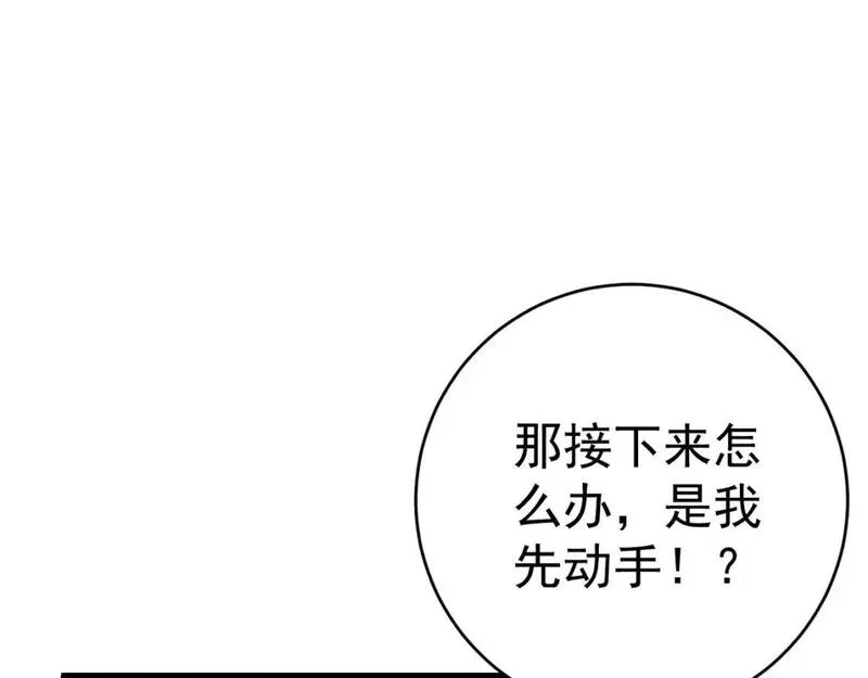 我能复制天赋漫画,第67话 禁空阵！！11图