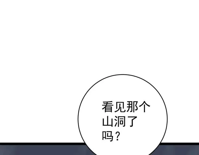 我能复制天赋漫画,第67话 禁空阵！！5图