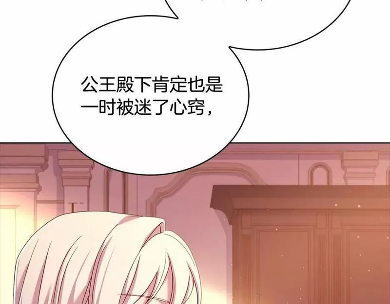 淑女想休息漫画免费观看下拉漫画星球漫画,第84话 下马威183图