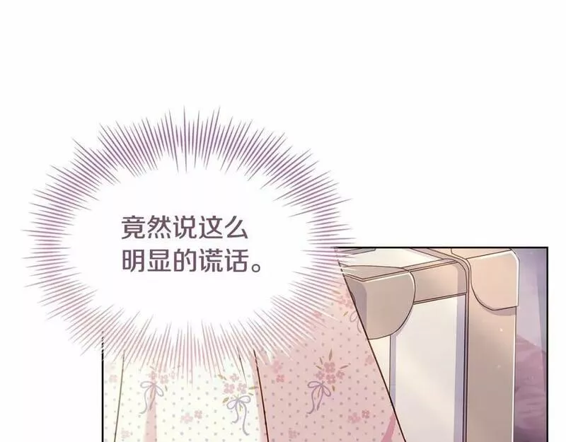 淑女想休息漫画免费观看下拉漫画星球漫画,第84话 下马威38图