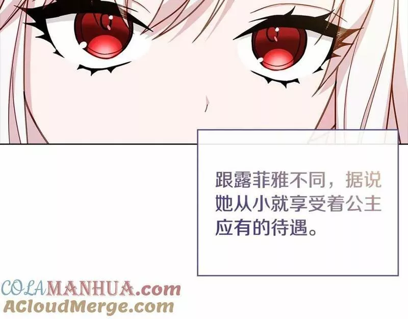 淑女想休息漫画免费观看下拉漫画星球漫画,第84话 下马威69图