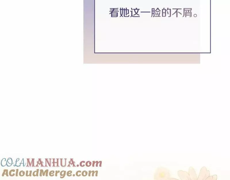 淑女想休息漫画免费观看下拉漫画星球漫画,第84话 下马威73图