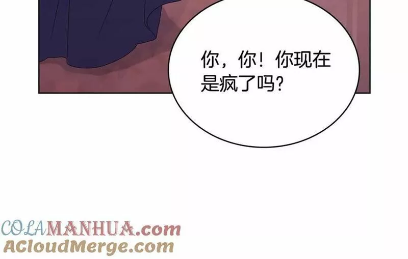 淑女想休息漫画免费观看下拉漫画星球漫画,第84话 下马威149图