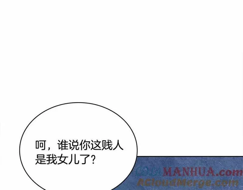 淑女想休息漫画免费观看下拉漫画星球漫画,第84话 下马威165图