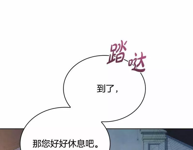 淑女想休息漫画免费观看下拉漫画星球漫画,第84话 下马威86图